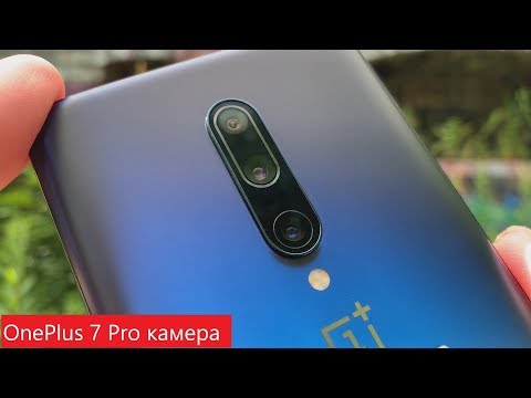 Видео: OnePlus 7 Pro. Подробный обзор камеры.