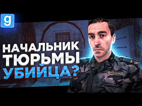 Видео: НАРУШИЛ ПРАВИЛА ЧТОБЫ СОХРАНИТЬ ПСИХИКУ В Garry's Mod DarkRP