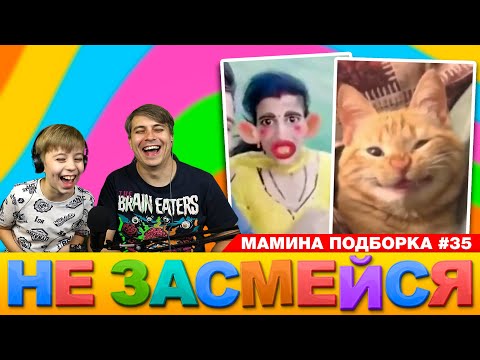 Видео: КОТ, СОБАКА и ОЛЕНЬ! СМЕШНОЕ ВИДЕО в НЕ ЗАСМЕЙСЯ ЧЕЛЛЕНДЖ! // МАМИНА ПОДБОРКА №35