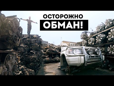 Видео: Как ВАС НА@#%АЮТ при покупке КОНТРАКТНЫХ МОТОРОВ