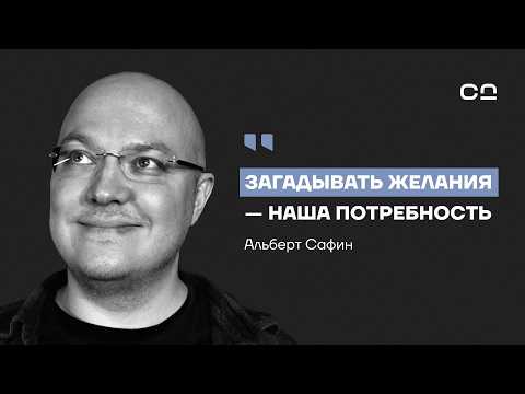 Видео: Как перестать себя накручивать? Психолог Альберт Сафин о 6 конкретных шагах к спокойствию и счастью
