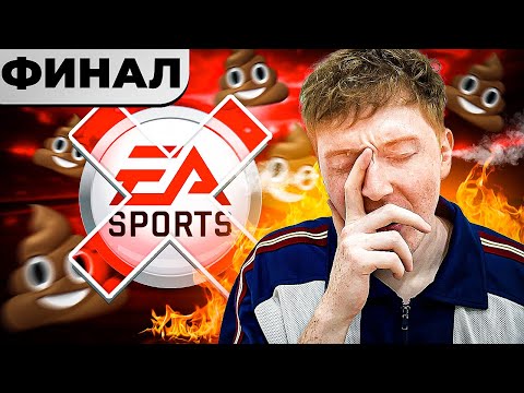 Видео: фифа СЛОМАЛА перестройку тренера FC 25 | что делать дальше ?..