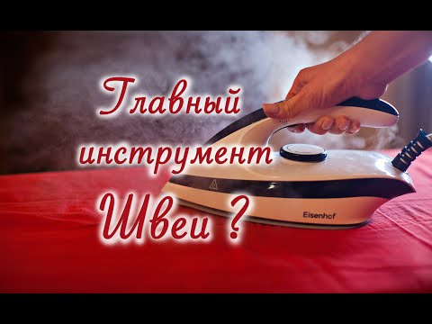 Видео: Декатировка советский метод. ВТО без проблем. Как подготовить ткань к раскрою и шитью.