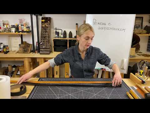 Видео: Как правильно рассчитать длину ремня. Практические советы от эксперта