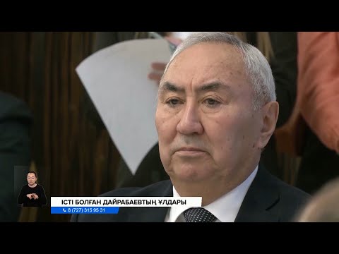 Видео: Депутат Жигули Дайрабаевтың ұлдары алаяқтық бабы бойынша сотталды