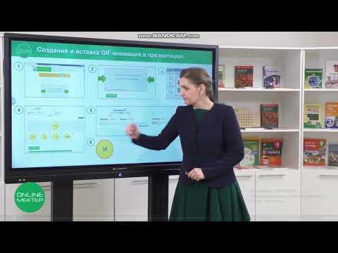 Видео: 4 класс Видео в презентации