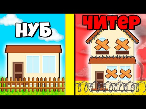 Видео: ЭВОЛЮЦИЯ КРЕПОСТИ ДОМА, МАКСИМАЛЬНЫЙ УРОВЕНЬ! | Storm is coming