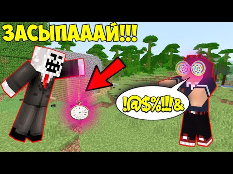 Видео: ПРО ПОД ГИПНОЗОМ ОТДАЛ  ПЕРЧАТКУ БЕСКОНЕЧНОСТИ ЧИТЕРУ В  МАЙНКРАФТ! ЧИТЕР И ПРО В MINECRAFT!