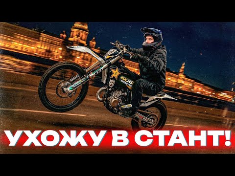 Видео: ПАДАЮ И ВСТАЮ! УЧУСЬ СТАНТУ В 35 ЛЕТ. КТО ТАКОЙ ВИТАЛЯ WHITE HUSTLER?