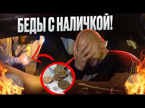 Видео: ПРОБЛЕМНАЯ СМЕНА В ЭКОНОМЕ! ТАКСУЮ В ПРАЗДНИК