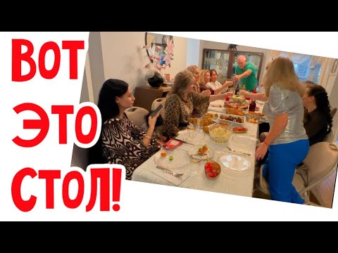 Видео: Вот так отмечаем праздник! Часть 2. #натальяфальконе #сша #usa