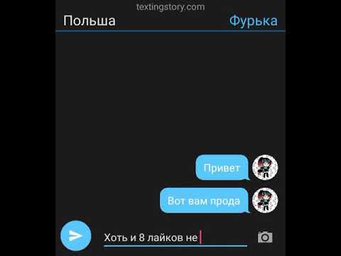 Видео: "переписка стран (4 часть)"...