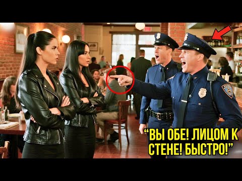 Видео: В Баре Полицейские Без Причины Скрутили Двух Байкерш — Не Подозревая, Что Перед Ними Агенты ФБР
