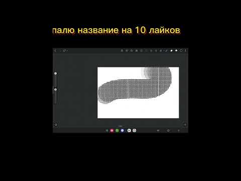 Видео: спалю название на 10 лайков