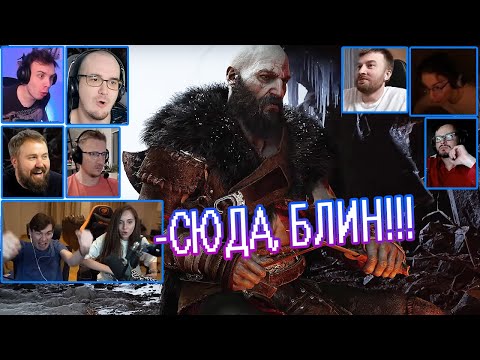 Видео: Реакции Ютуберов на Трейлер God Of War 5: Ragnarok