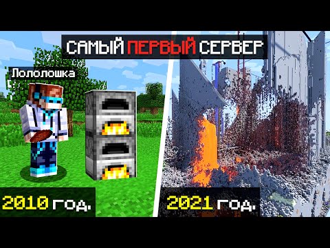 Видео: 2B2T • Самый Старый Сервер Майнкрафт [МОЙ ПЕРВЫЙ РАЗ]