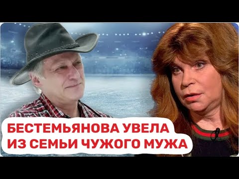 Видео: Бросил жену и маленького сына, чтобы прожить с ней более 40 лет. Бобрин и Бестемьянова