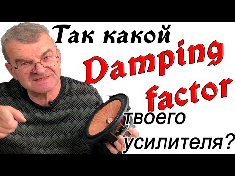Видео: Кое что об усилителях...