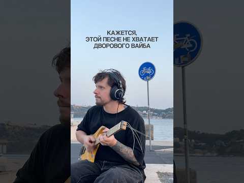 Видео: я понял, что с этой песней не так