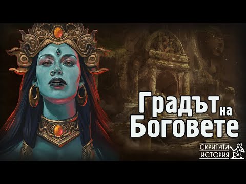 Видео: Тайните на Мълчаливите Руини Построени от Боговете - Градът СИГИРИЯ | Скритата История Е66