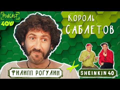 Видео: 25 квартир Филиппа Рогулина