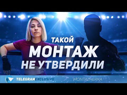 Видео: АНОНС ДЛЯ HYPE FIGHTING | РАЗБОР МОНТАЖА