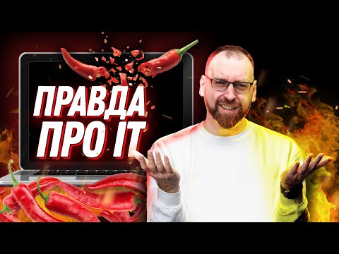 Видео: В чем сложность работы программиста?