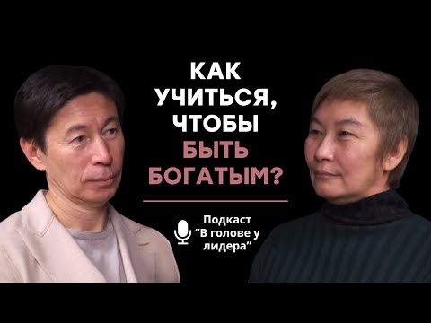 Видео: ХОЧЕШЬ ВЫРАСТИ — МЕНЯЙ СРЕДУ | ПОДКАСТ «В ГОЛОВЕ У ЛИДЕРА»