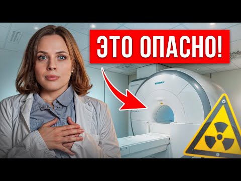 Видео: Не делай МРТ, пока не посмотришь это видео! / Когда МРТ-обследование помогает найти болезни?