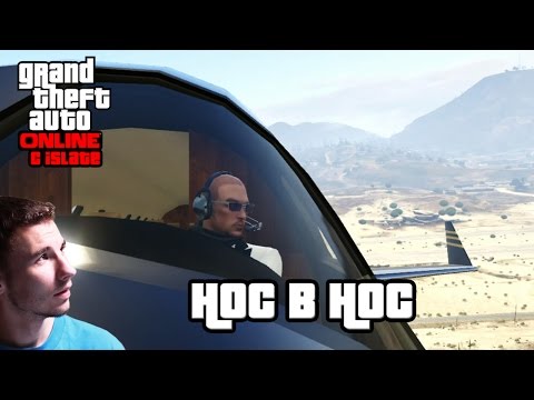 Видео: GTA Online с iSlate - "Нос в нос"