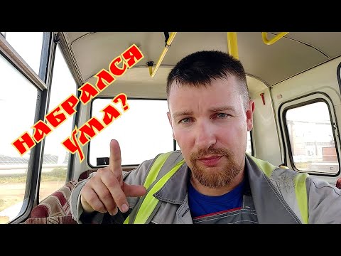 Видео: 🔥 ЧЕМУ МЕНЯ НАУЧИЛА РАБОТА ВАХТОЙ?