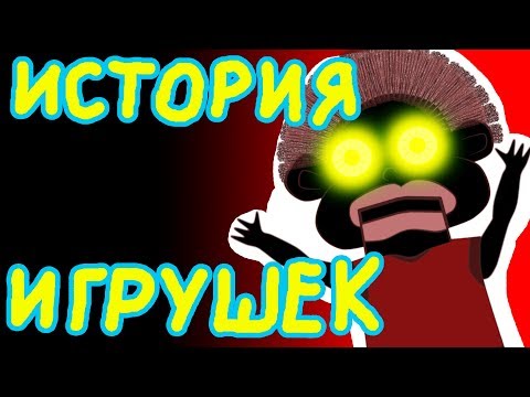 Видео: Моя странная " Чаки "