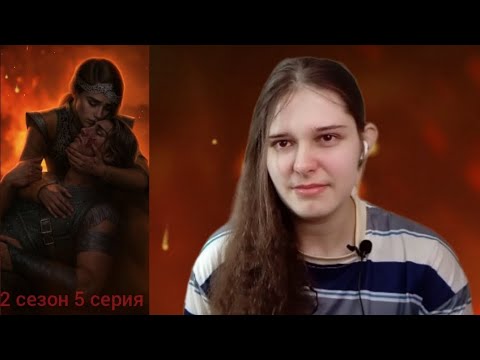 Видео: Сага о Драконе: Рагнарёк 2 сезон 5 серия