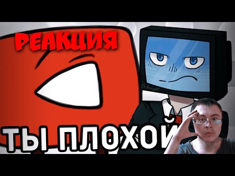 Видео: ОДНА НЕПРОСТАЯ ИСТОРИЯ ИЗ ЖИЗНИ (ОБЗОР) КАНАЛ COOL KIDS ( Bilowgll ) | Реакция