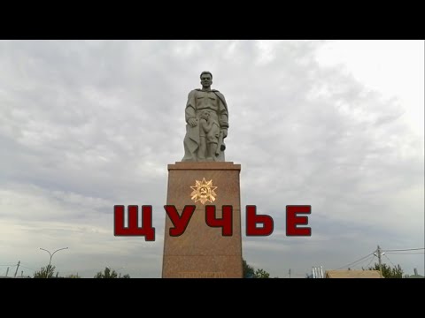 Видео: Путешествие в страну белых гор. Щучье