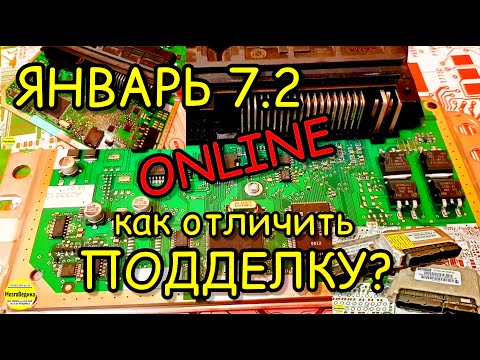 Видео: Январь 7.2 Как отличить подделку? Сравниваем платы Январь 7.2 шьющегося он-лайн и Январь 7.2 +.