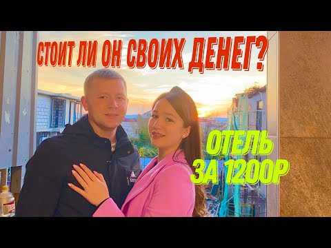 Видео: ОТЕЛЬ GRAND WEY КОМЕТА/ОТЕЛЬ В СИРИУСЕ ЗА 1200/СИРИУС 2024