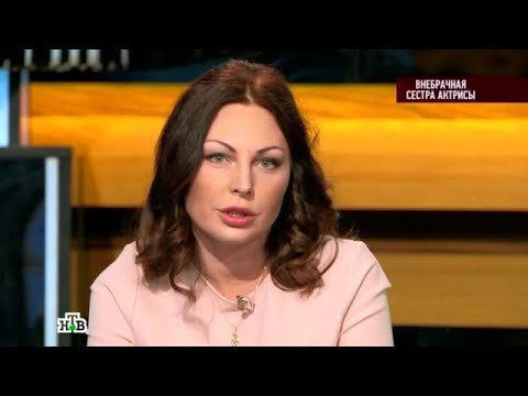 Видео: Говорим и показываем . Выпуск от 05.10.2025 - «Внебрачная сестра актрисы » Передачи НТВ