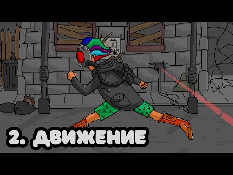 Видео: Owl Девлог #2 | Анимации и движение