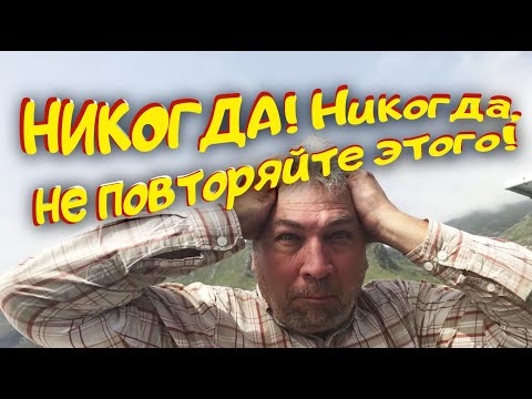 Видео: Никогда не повторяйте этого!
амплитуда волны
натяжка вант