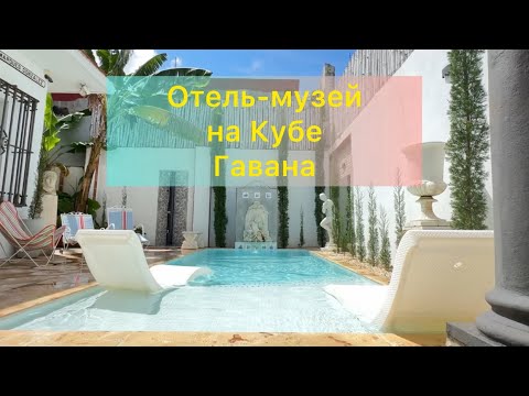 Видео: Как живут Кубинцы еа Кубе‼️