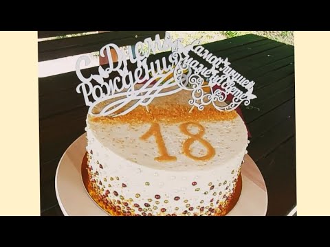 Видео: 💥Мой самый лучший день- "День  Рождения "🎂🍹🎉