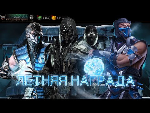 Видео: 200 БОЙ БАШНИ ЛИН КУЭЙ 2 ЗОЛОТЫМ ОТРЯДОМ В MORTAL KOMBAT MOBILE