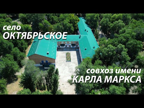 Видео: Совхоз им. Карла Маркса, село Октябрьское, Аламудунского района, Чуйской области. 20 июля 2024 года.