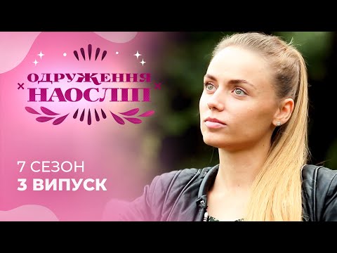 Видео: Чи зможе успішна пара побудувати щастя в особистому житті? Шанс на кохання