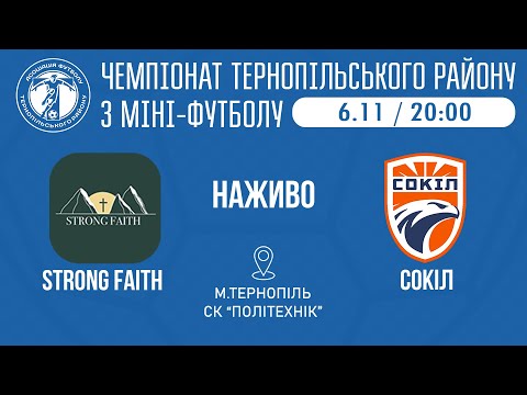 Видео: "Strong Faith" – "Сокіл" / МІНІ-ФУТБОЛ / 6 тур
