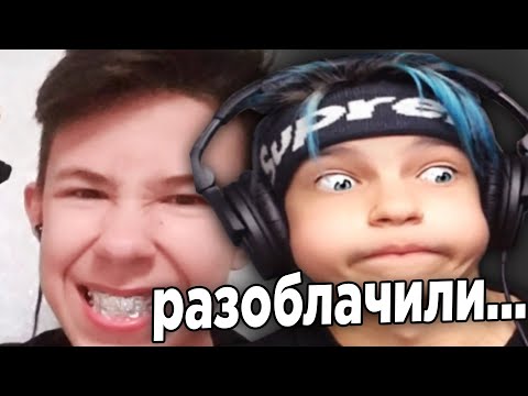 Видео: МЕНЯ РАЗОБЛАЧИЛИ...