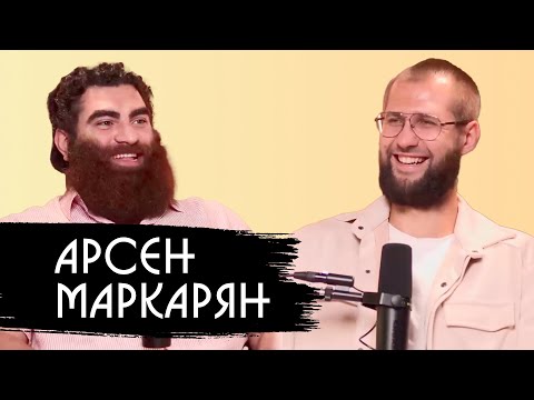 Видео: Я был на дне и выбрался! Успех без скама | Арсен Маркарян