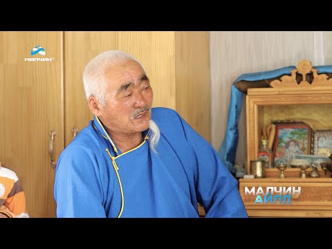 Видео: ᠌᠌[ Малчин айлд ] нэвтрүүлэг #37 Дундговь аймгийн Эрдэнэдалай сумын малчин, ААУ Д.Хаянхярваа