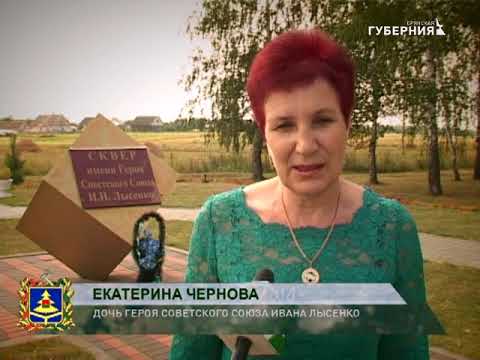Видео: КРАЙ БРЯНСКИЙ -  КРАСНОГОРСКИЙ РАЙОН